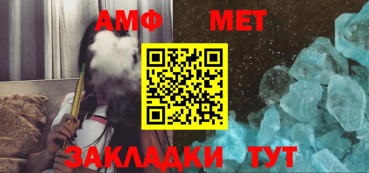 Amphetamine Premium Югорск
