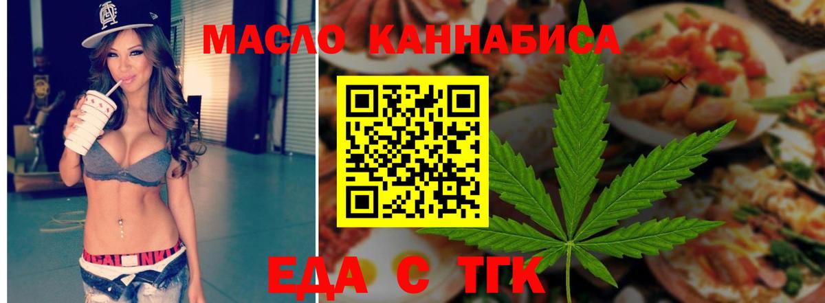 Печенье с ТГК конопля  Вход с VPN  Югорск 