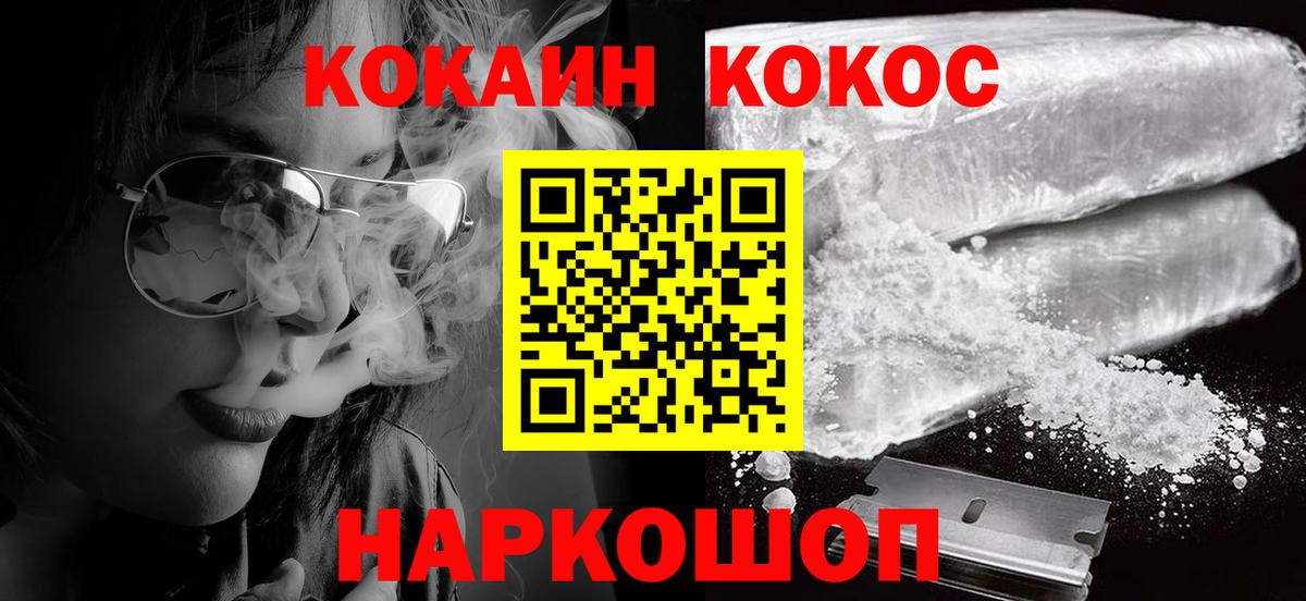 КОКАИН 98%  COCAIN  Вход с VPN  Югорск  КОКАИН Fish Scale 