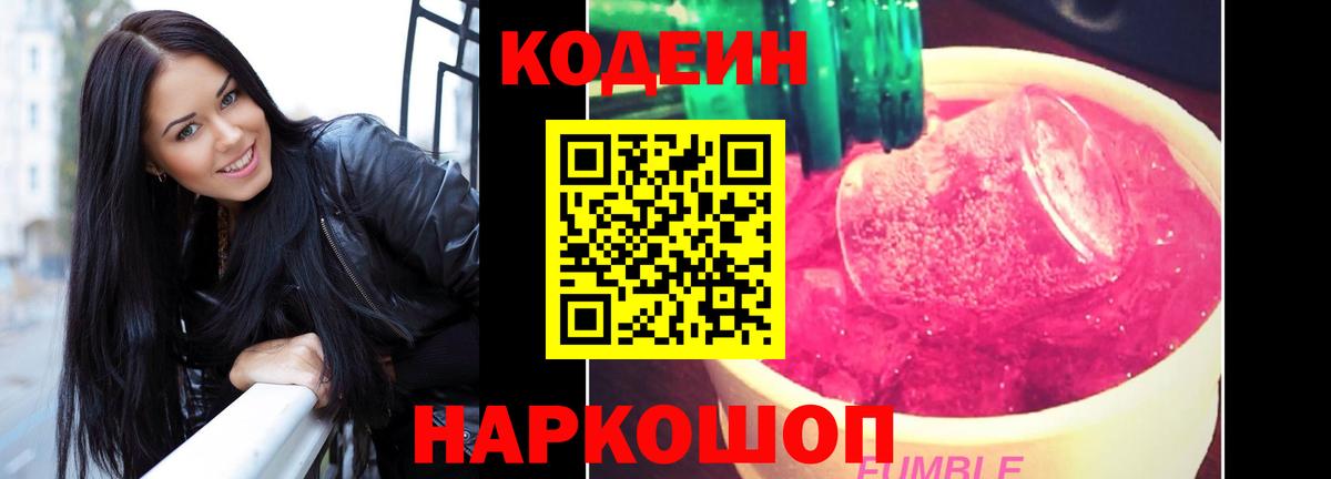 Кодеин напиток Lean (лин)  Вход с VPN  Кодеин напиток Lean (лин)  Югорск 