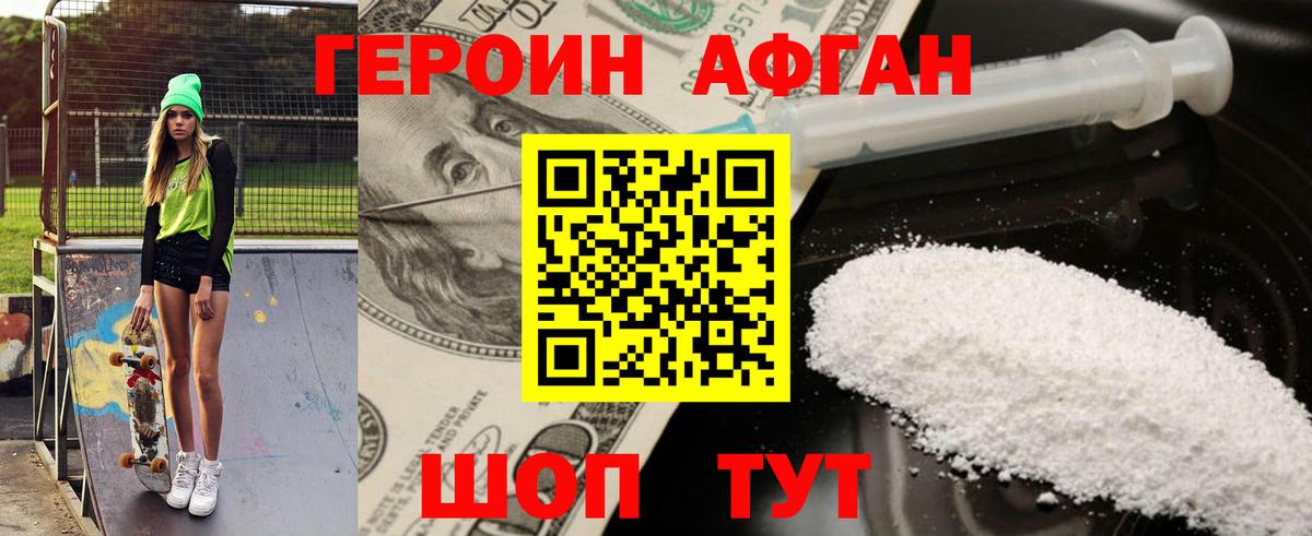 Героин гречка  Вход с VPN  Югорск 