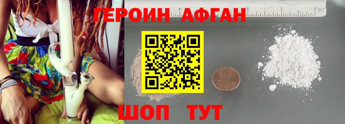 ГЕРОИН герыч Югорск