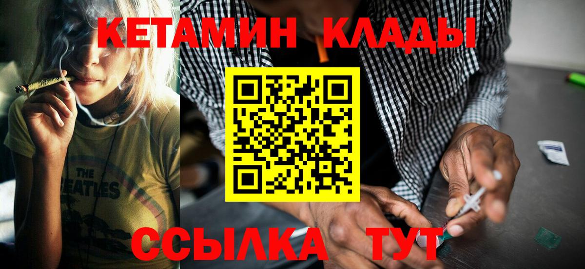 Кетамин ketamine  Вход с VPN  Югорск  Кетамин ketamine 