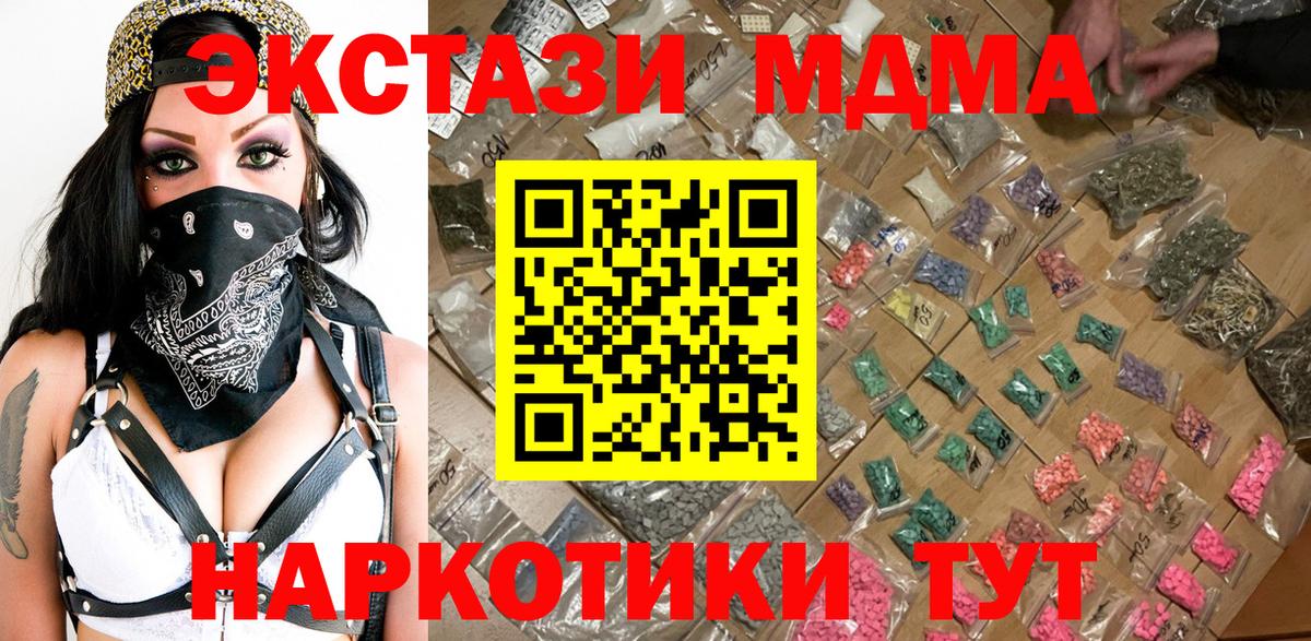 МДМА молли  MDMA Molly  МДМА  Вход с VPN  Югорск 