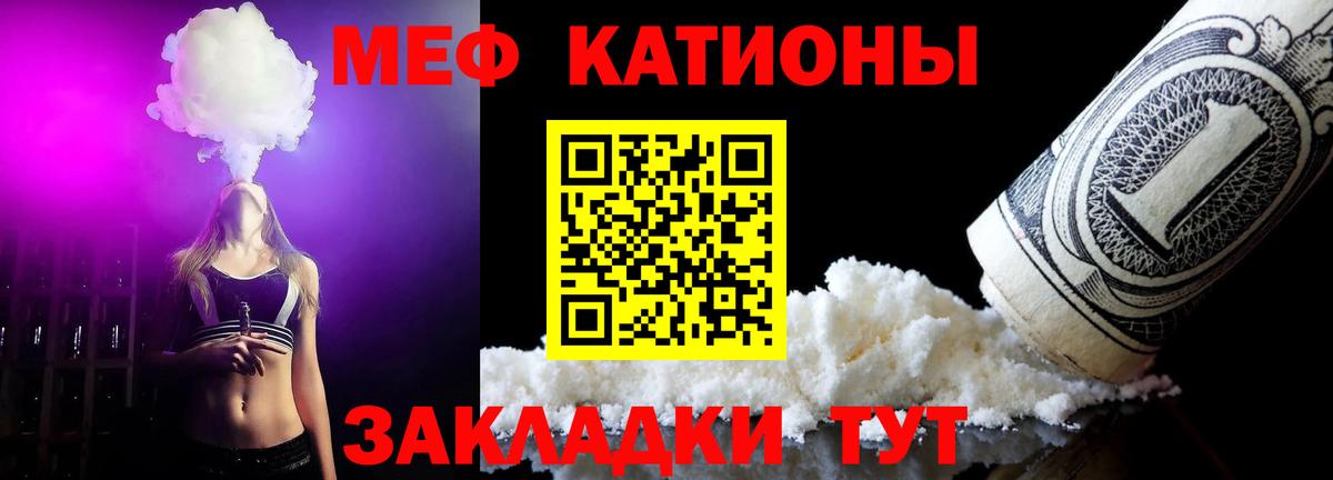 Меф Югорск