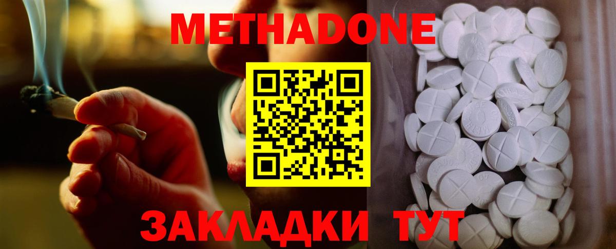 Югорск  МЕТАДОН VHQ  Метадон methadone  Вход с VPN 