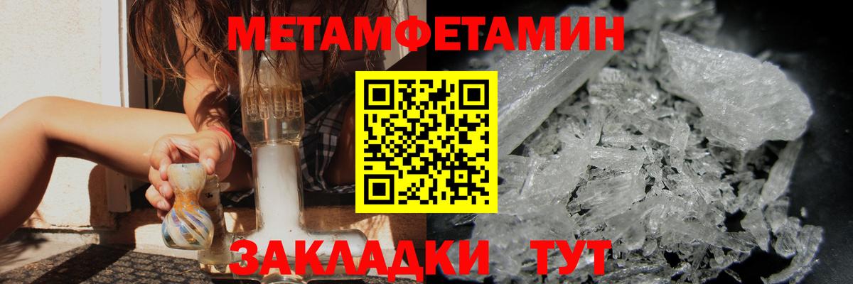 Метамфетамин Декстрометамфетамин 99.9%  Вход с VPN  Югорск 