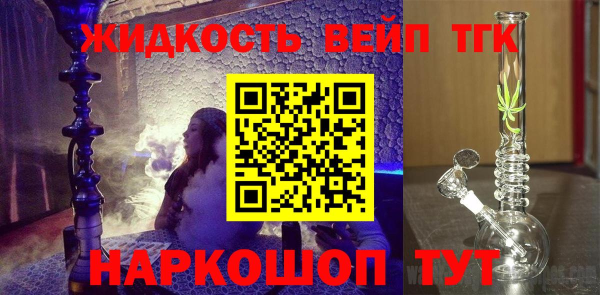 где можно купить   Вход с VPN  Дистиллят ТГК THC oil  Югорск  ТГК жижа 